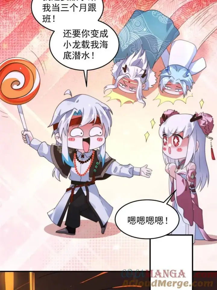 《女徒弟个个想杀我》第253话 大胆诱拐萝莉！！图25