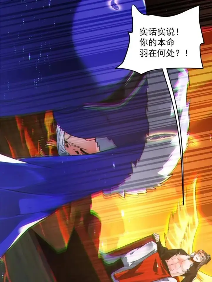 《女徒弟个个想杀我》第253话 大胆诱拐萝莉！！图29