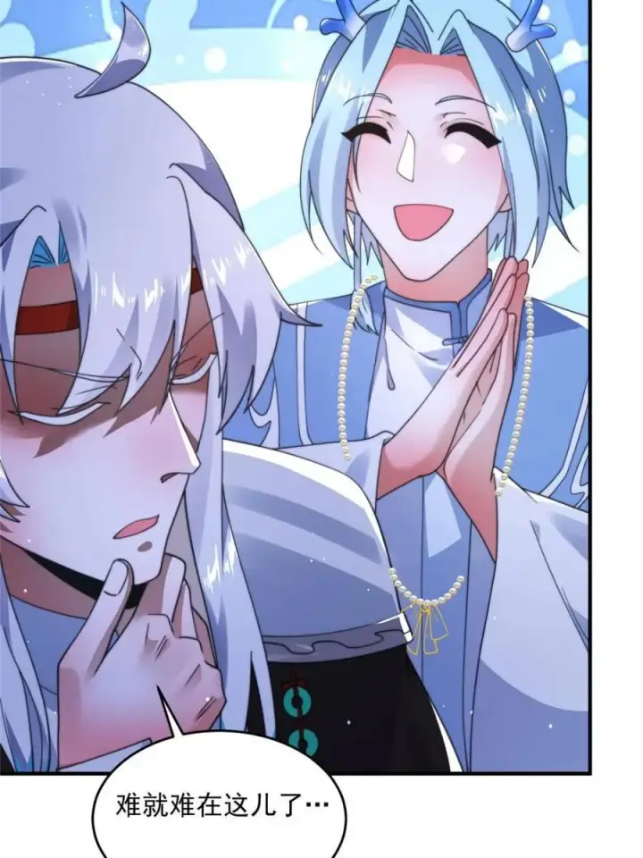 《女徒弟个个想杀我》第253话 大胆诱拐萝莉！！图3