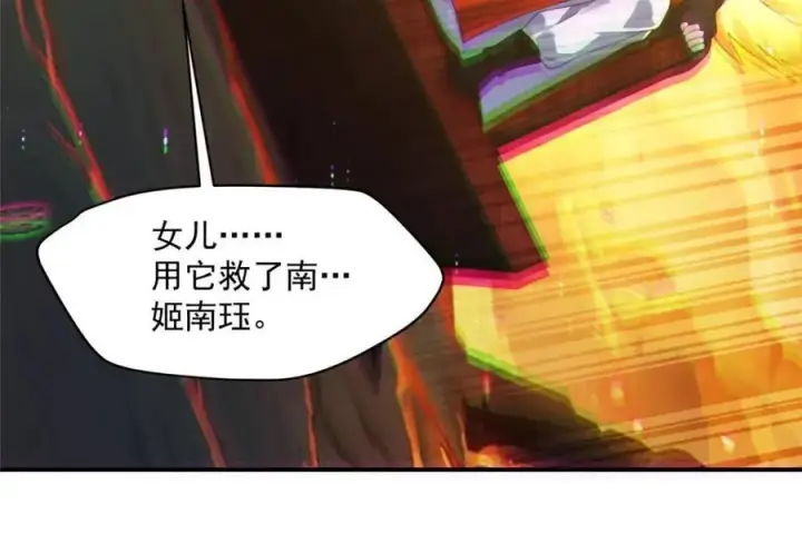 《女徒弟个个想杀我》第253话 大胆诱拐萝莉！！图30