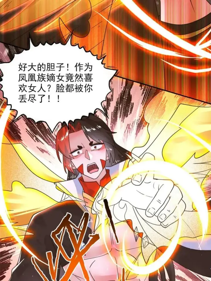 《女徒弟个个想杀我》第253话 大胆诱拐萝莉！！图32