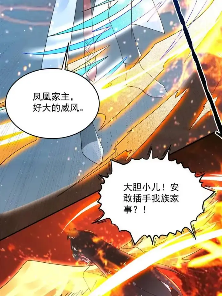 《女徒弟个个想杀我》第253话 大胆诱拐萝莉！！图36