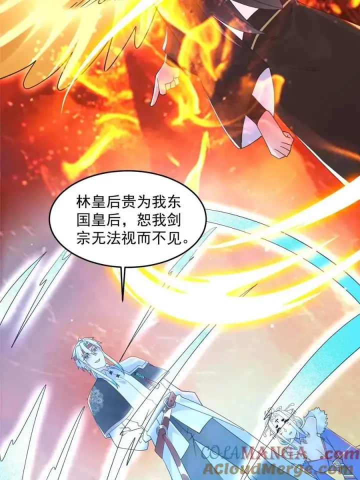 《女徒弟个个想杀我》第253话 大胆诱拐萝莉！！图37