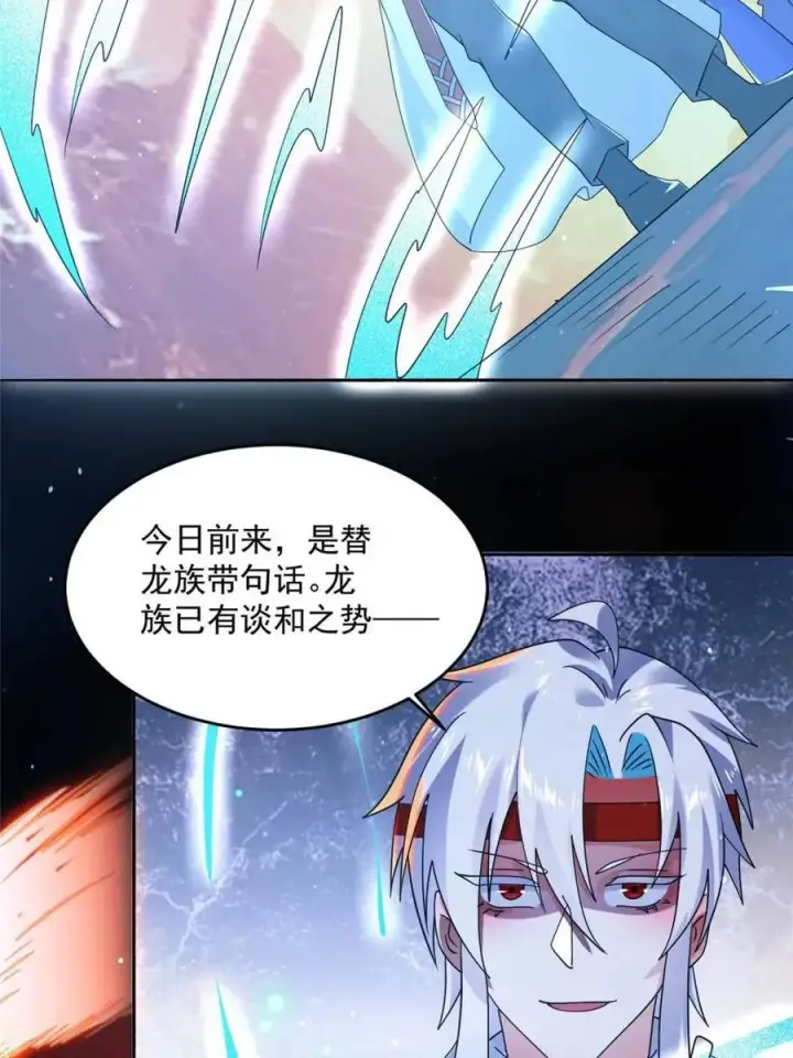 《女徒弟个个想杀我》第253话 大胆诱拐萝莉！！图38