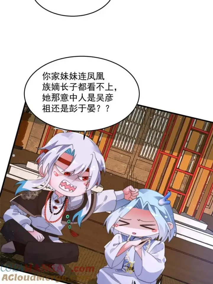 《女徒弟个个想杀我》第253话 大胆诱拐萝莉！！图4