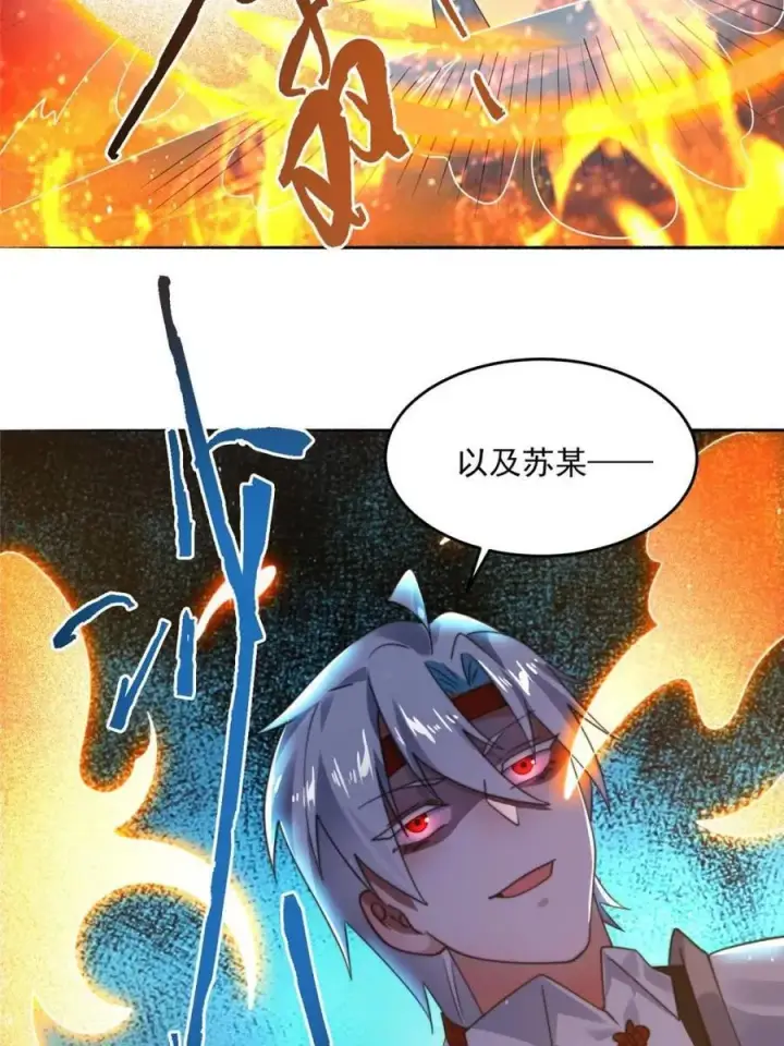 《女徒弟个个想杀我》第253话 大胆诱拐萝莉！！图44