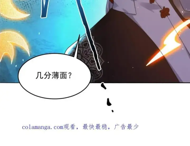 《女徒弟个个想杀我》第253话 大胆诱拐萝莉！！图45
