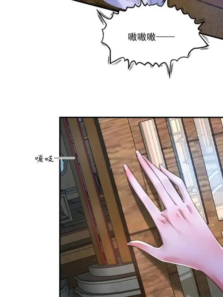 《女徒弟个个想杀我》第253话 大胆诱拐萝莉！！图5