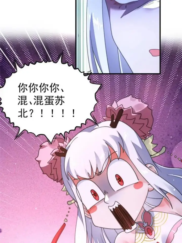 《女徒弟个个想杀我》第253话 大胆诱拐萝莉！！图9