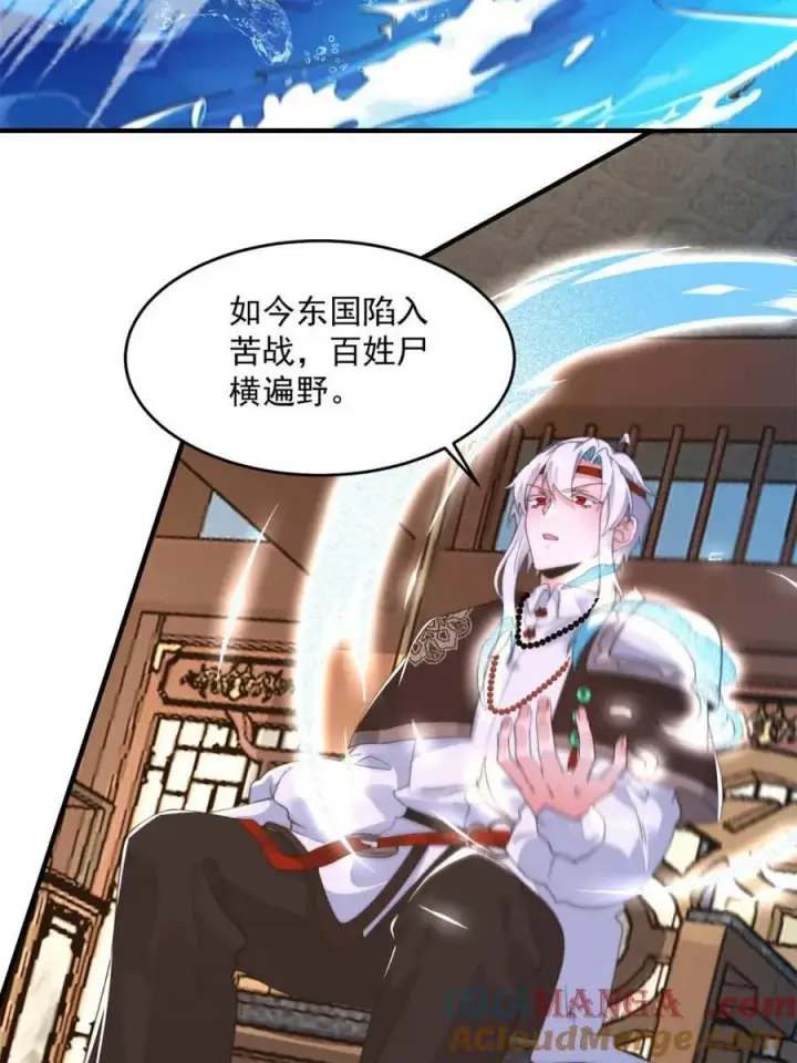 《女徒弟个个想杀我》第254话 席青衣…战亡？！图16