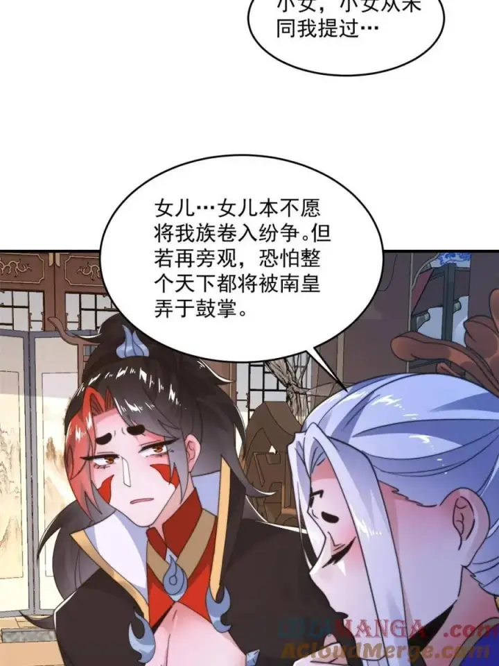《女徒弟个个想杀我》第254话 席青衣…战亡？！图19
