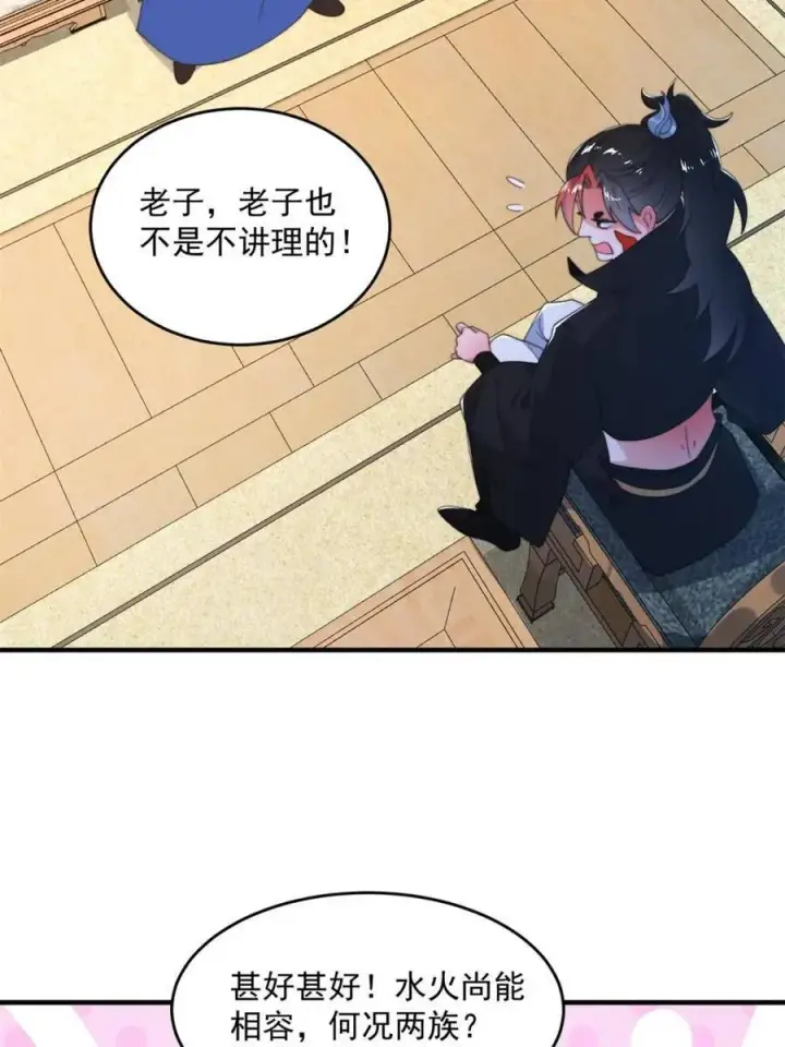 《女徒弟个个想杀我》第254话 席青衣…战亡？！图21