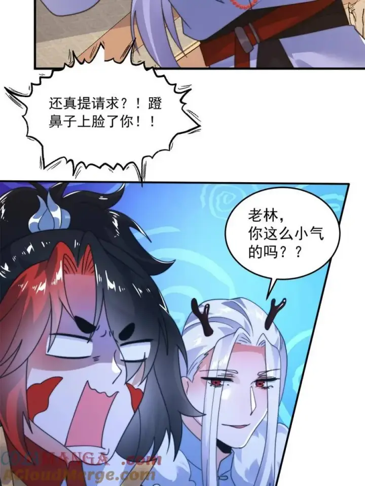 《女徒弟个个想杀我》第254话 席青衣…战亡？！图25