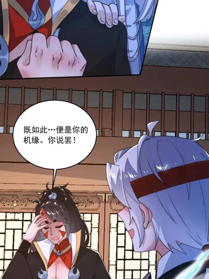 《女徒弟个个想杀我》第254话 席青衣…战亡？！图26