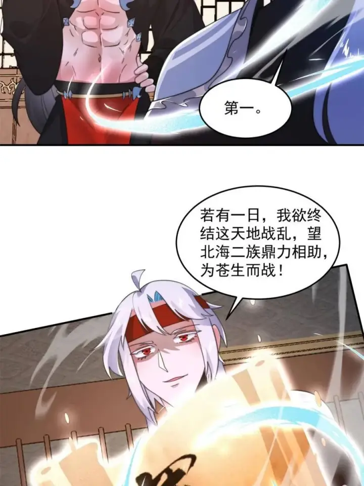 《女徒弟个个想杀我》第254话 席青衣…战亡？！图27
