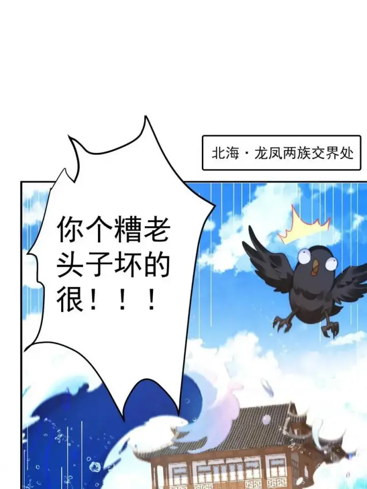 《女徒弟个个想杀我》第254话 席青衣…战亡？！图3
