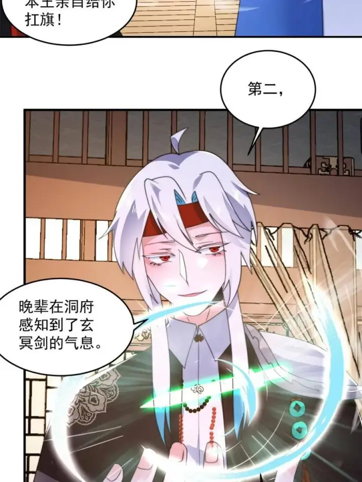 《女徒弟个个想杀我》第254话 席青衣…战亡？！图30
