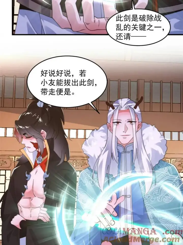 《女徒弟个个想杀我》第254话 席青衣…战亡？！图31
