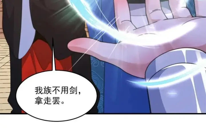 《女徒弟个个想杀我》第254话 席青衣…战亡？！图32