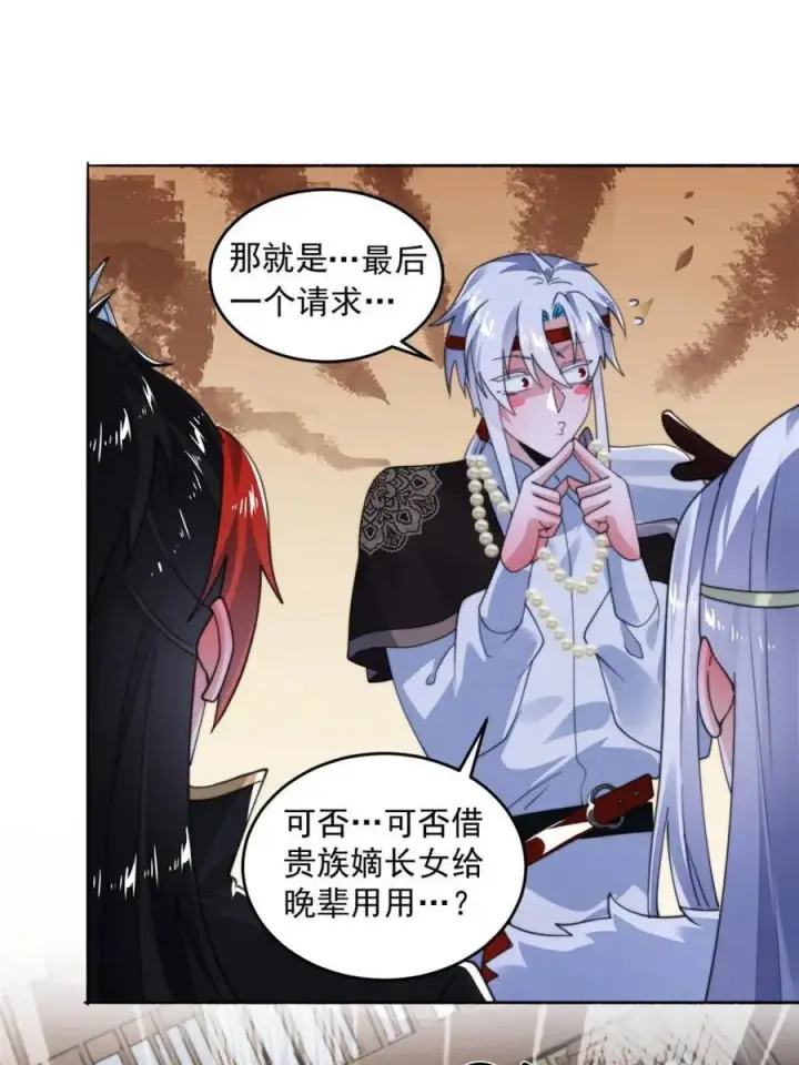 《女徒弟个个想杀我》第254话 席青衣…战亡？！图33