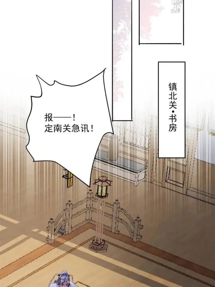 《女徒弟个个想杀我》第254话 席青衣…战亡？！图36