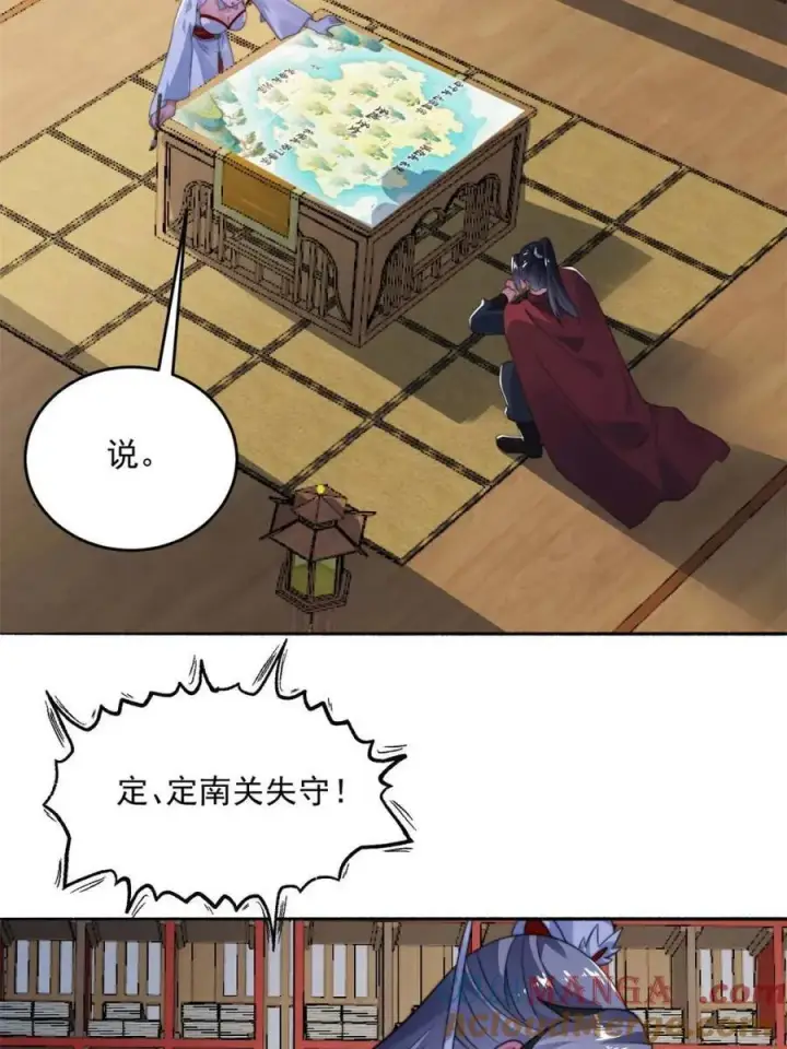 《女徒弟个个想杀我》第254话 席青衣…战亡？！图37