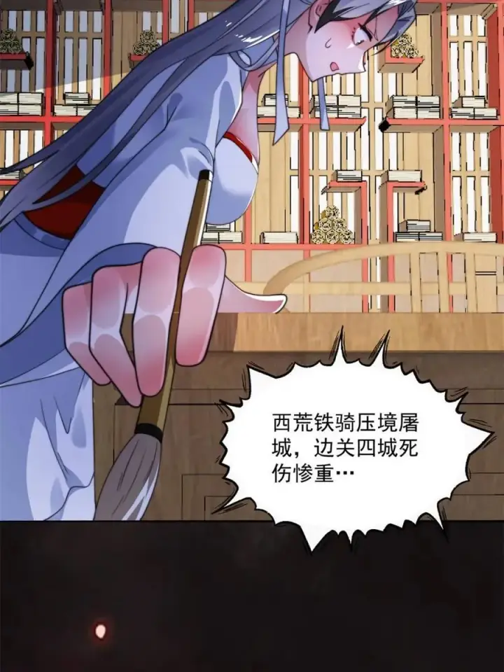 《女徒弟个个想杀我》第254话 席青衣…战亡？！图38