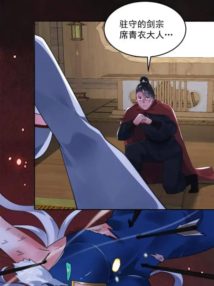 《女徒弟个个想杀我》第254话 席青衣…战亡？！图39