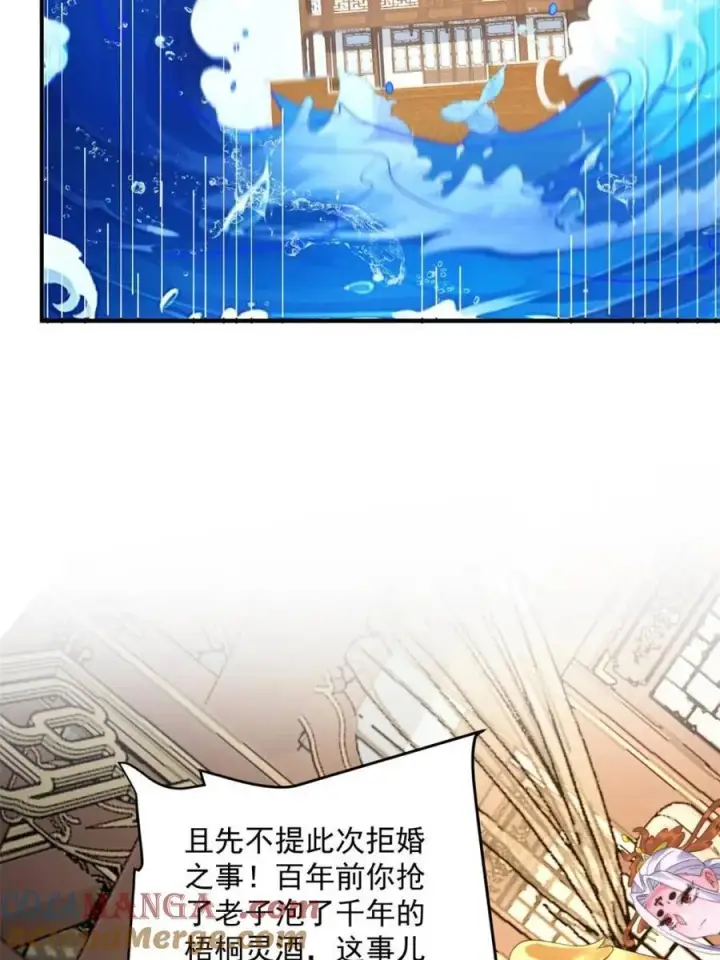 《女徒弟个个想杀我》第254话 席青衣…战亡？！图4