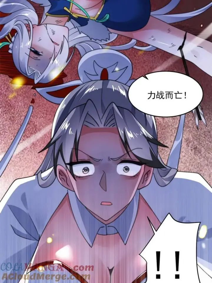 《女徒弟个个想杀我》第254话 席青衣…战亡？！图40