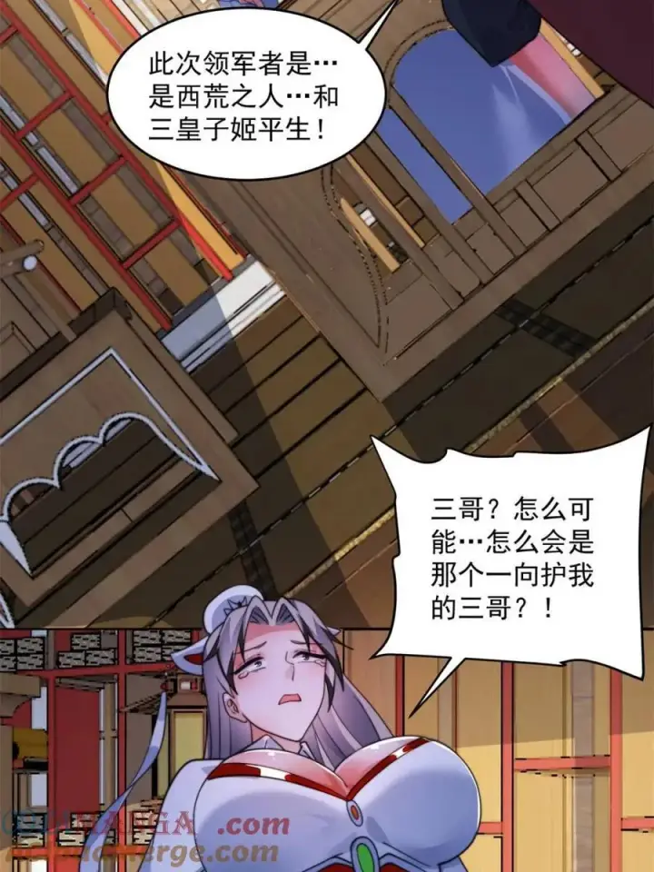 《女徒弟个个想杀我》第254话 席青衣…战亡？！图43