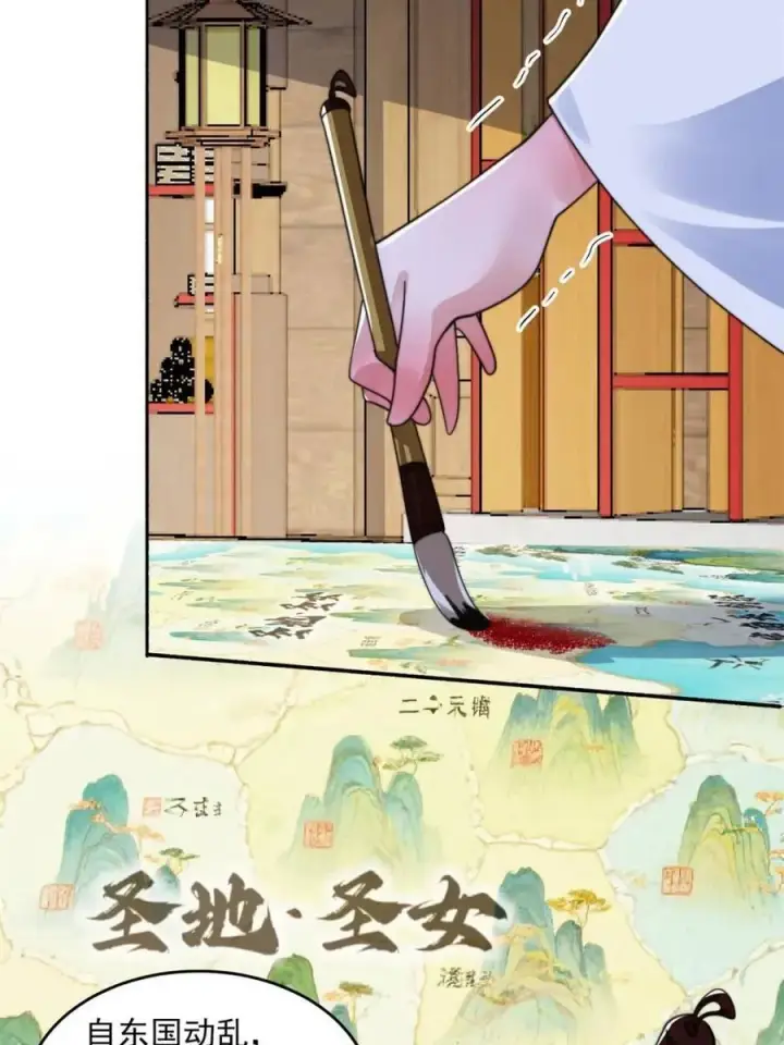 《女徒弟个个想杀我》第254话 席青衣…战亡？！图45