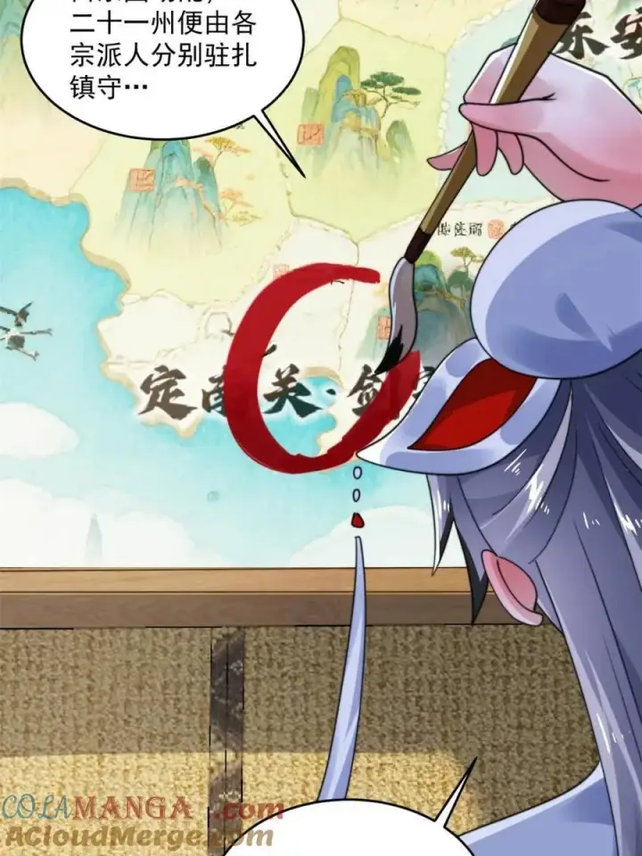 《女徒弟个个想杀我》第254话 席青衣…战亡？！图46