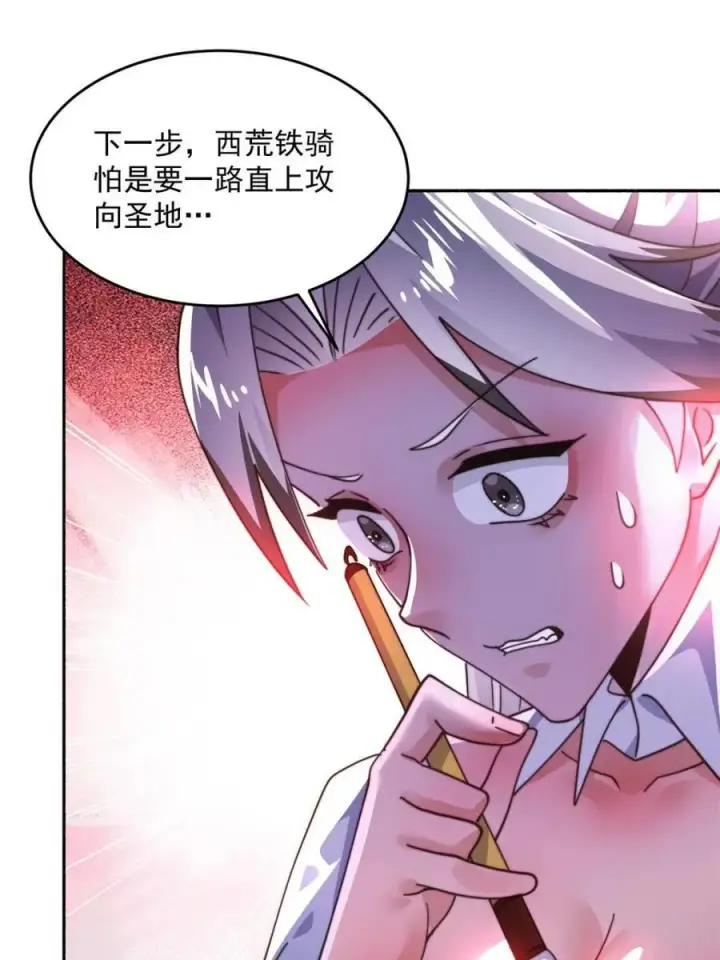 《女徒弟个个想杀我》第254话 席青衣…战亡？！图48