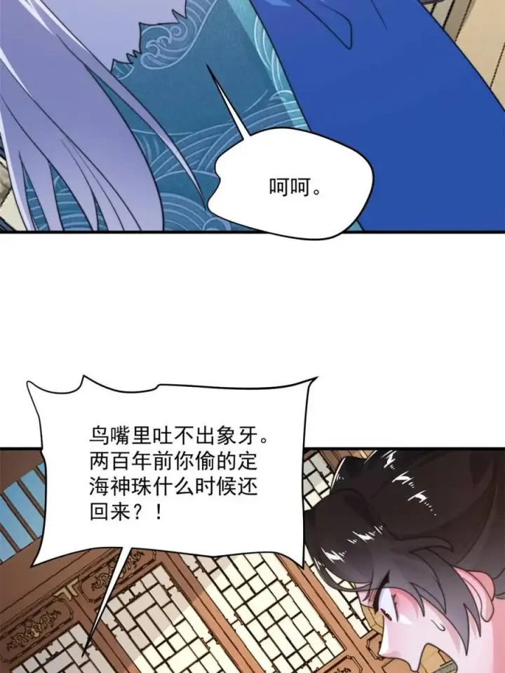 《女徒弟个个想杀我》第254话 席青衣…战亡？！图6
