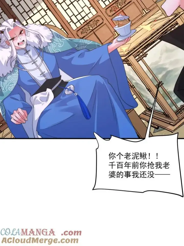 《女徒弟个个想杀我》第254话 席青衣…战亡？！图7