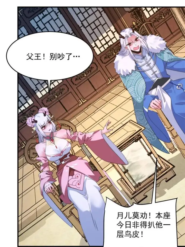 《女徒弟个个想杀我》第254话 席青衣…战亡？！图8