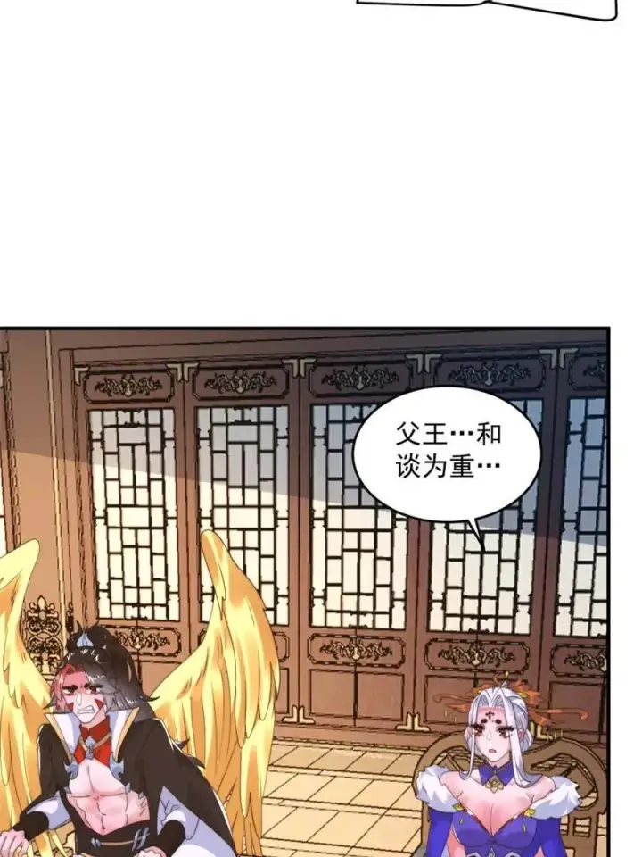 《女徒弟个个想杀我》第254话 席青衣…战亡？！图9