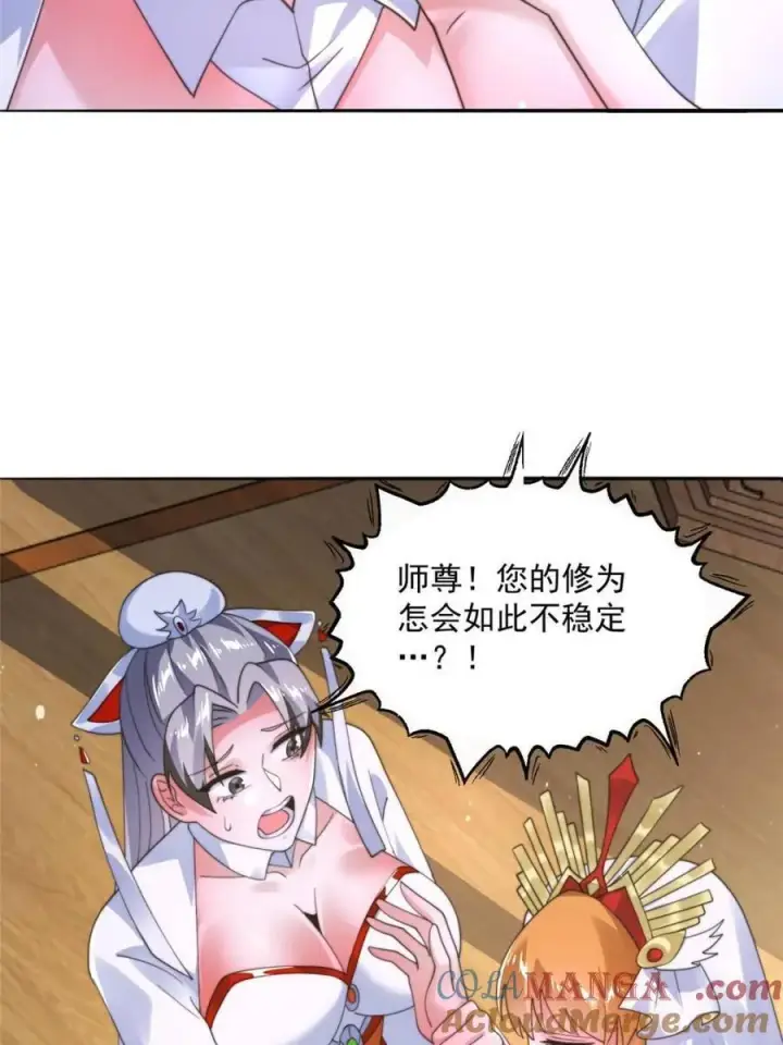 《女徒弟个个想杀我》第255话 请师尊钥烟相助！！图10