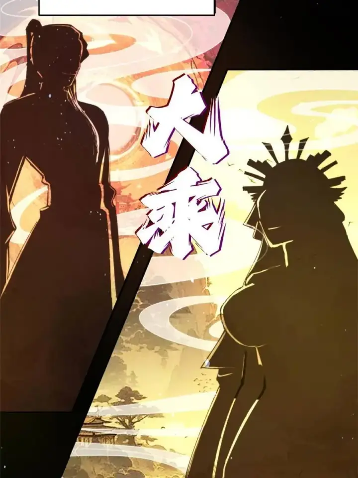 《女徒弟个个想杀我》第255话 请师尊钥烟相助！！图14