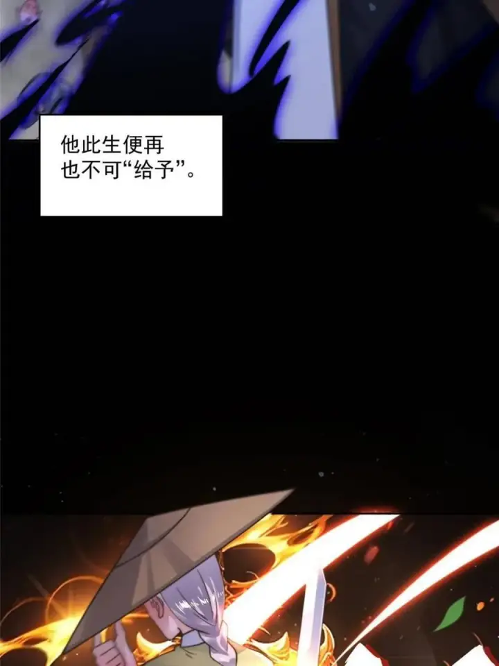 《女徒弟个个想杀我》第255话 请师尊钥烟相助！！图17