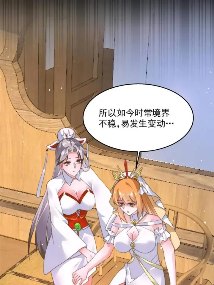 《女徒弟个个想杀我》第255话 请师尊钥烟相助！！图24