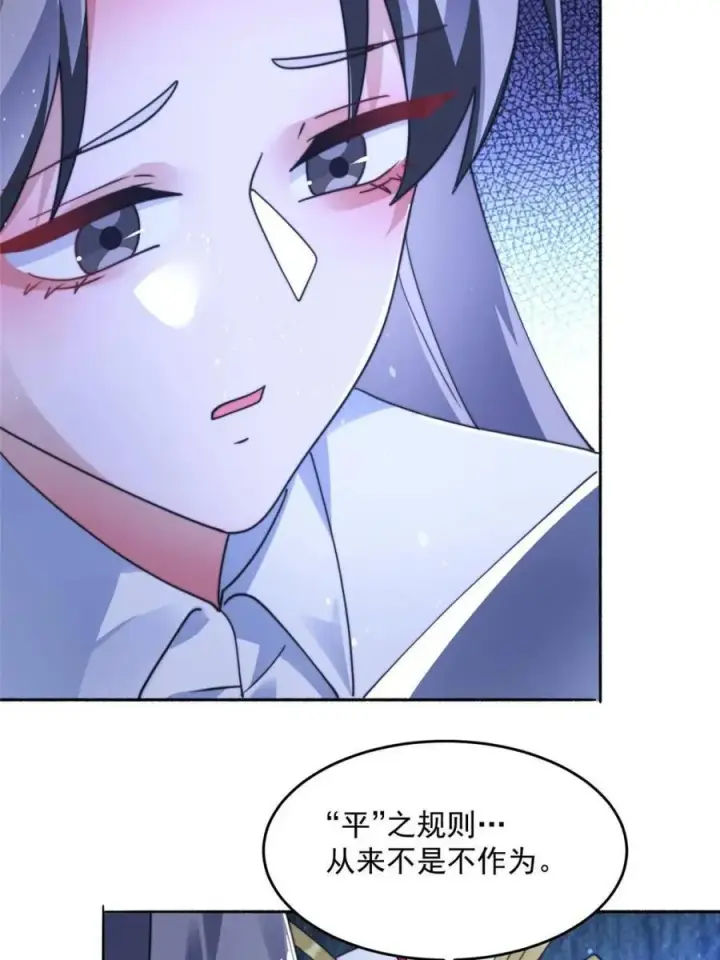 《女徒弟个个想杀我》第255话 请师尊钥烟相助！！图26