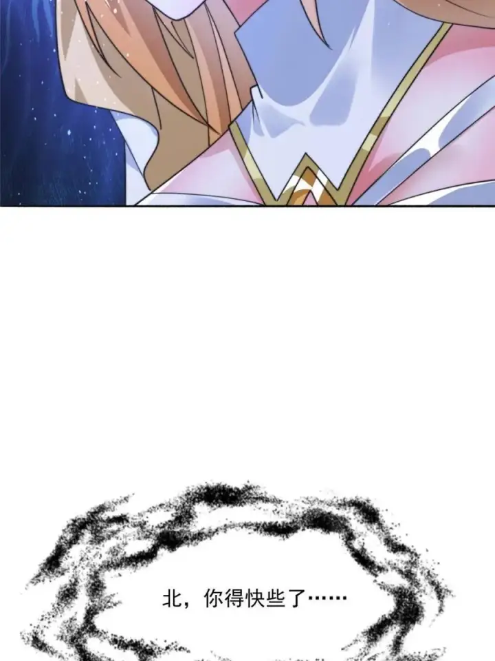 《女徒弟个个想杀我》第255话 请师尊钥烟相助！！图29