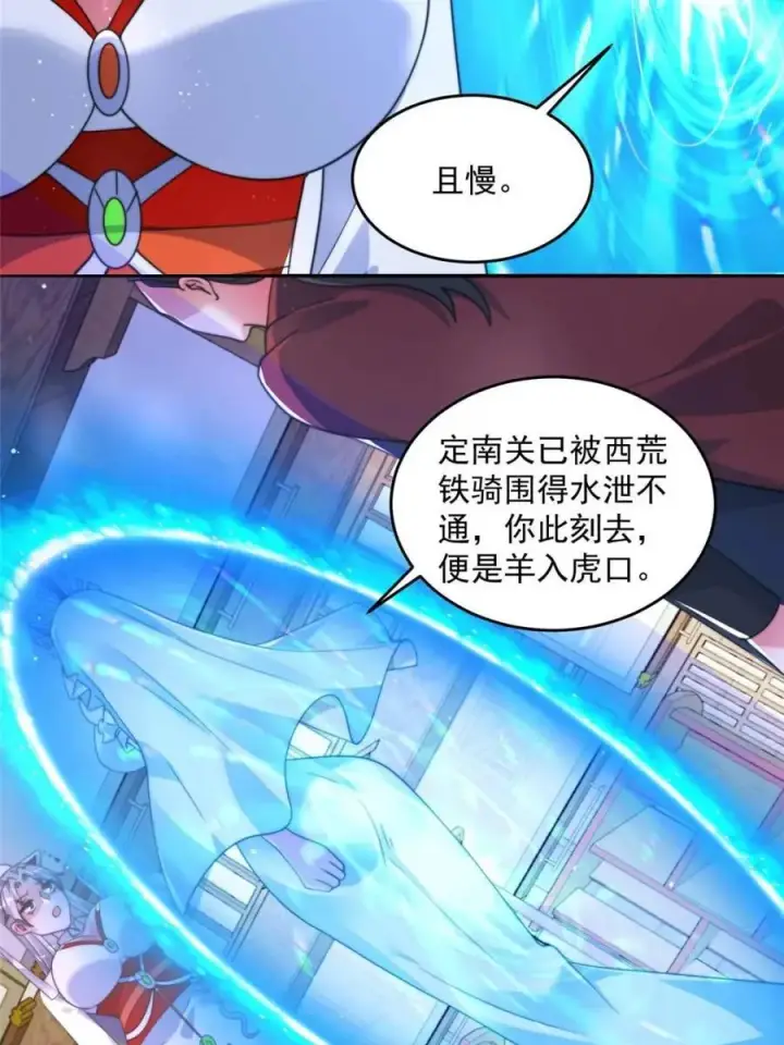 《女徒弟个个想杀我》第255话 请师尊钥烟相助！！图3