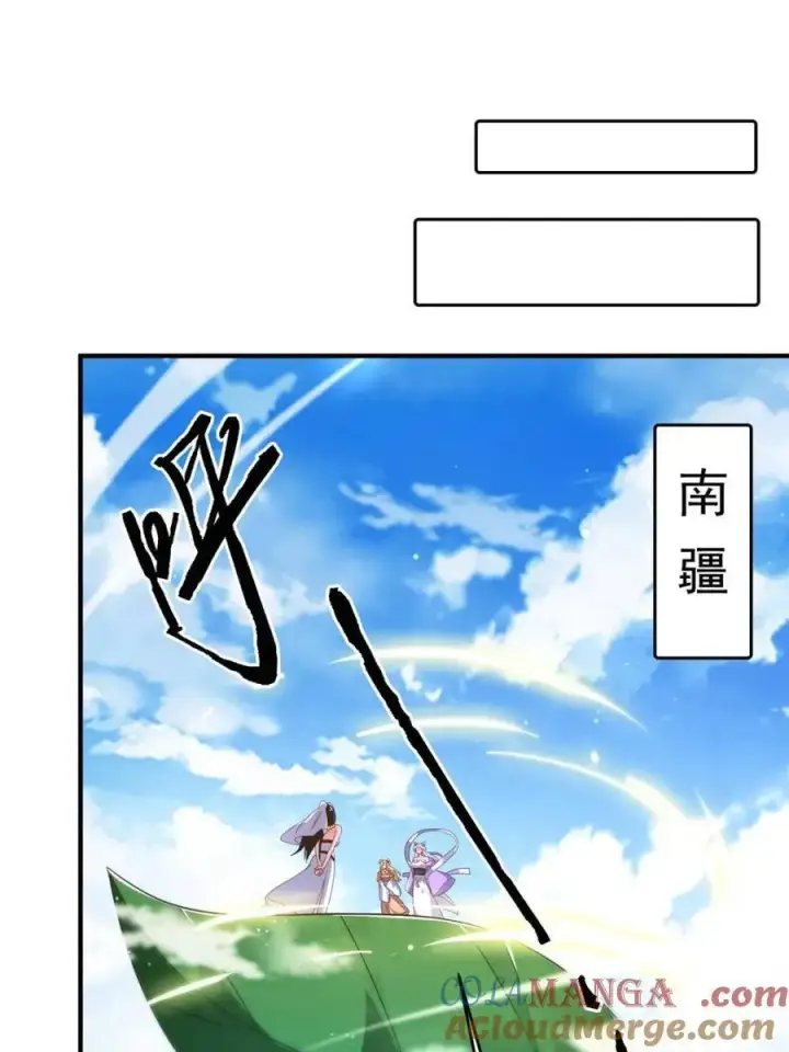 《女徒弟个个想杀我》第255话 请师尊钥烟相助！！图31