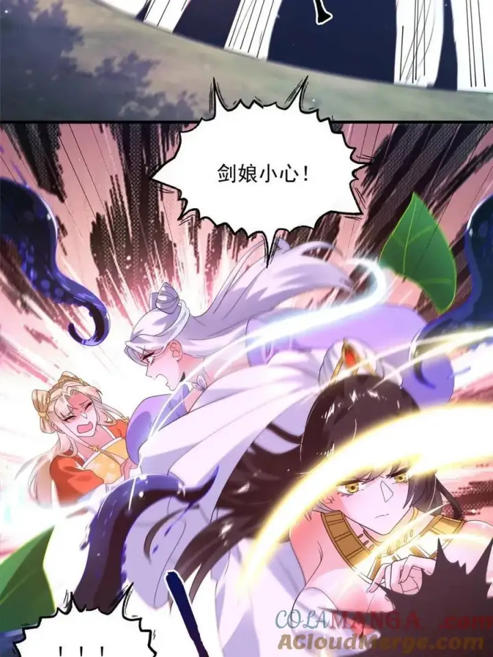 《女徒弟个个想杀我》第255话 请师尊钥烟相助！！图37