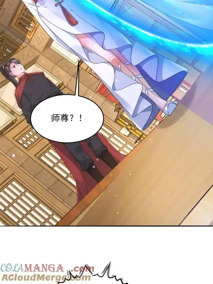 《女徒弟个个想杀我》第255话 请师尊钥烟相助！！图4