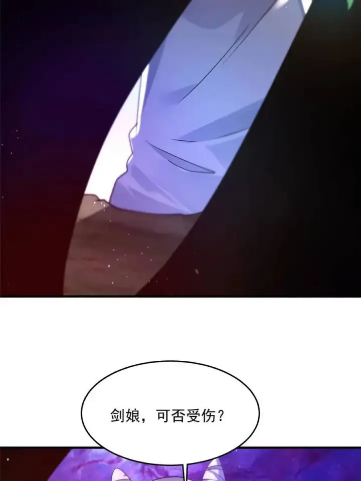 《女徒弟个个想杀我》第255话 请师尊钥烟相助！！图41