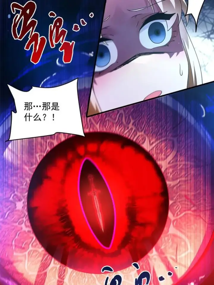 《女徒弟个个想杀我》第255话 请师尊钥烟相助！！图44
